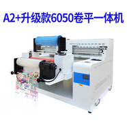 水晶標UV6050打印機小型手機殼貼紙平面圓柱體平板噴繪機 白色A2+6050卷平一體升級款
