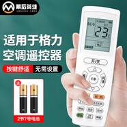 幕后英雄適用于格力空調遙控器萬(wàn)能y502k/yb0f2/yap0f3/品悅q暢q力品圓Q迪遙控板風(fēng)管機中央柜機