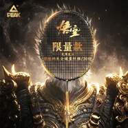 匹克匹克羽毛球拍全碳素超輕5U耐打防斷線(xiàn)學(xué)生成人專(zhuān)業(yè)比賽訓練單雙拍 悟空-黑金【全球限量款】單拍 24磅（彈性最佳-推薦）