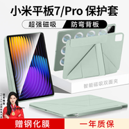 rurihai【贈鋼化膜】適用小米平板7/7pro保護套11.2英寸xiaomipad7保護殼磁吸雙面夾帶筆槽外裝柔光版加膜 【青衫綠】加強磁吸-3+Y折-送鋼化膜 小米平板7/7Pro【11.2寸】