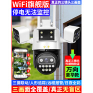 言中無線WiFi360度無死角家用手機(jī)遠(yuǎn)程室外高清夜視監(jiān)控器攝像頭 [旗艦版]真三目/真三畫面 30天全天循環(huán)錄像1080p廣