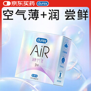 杜蕾斯 避孕套 安全套 AiR潤薄空氣套3只 超薄 隱形裸入 套套 計生用品