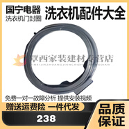 黛惑適用小天鵝滾筒洗衣機門密封圈觀察窗墊橡膠皮圈鋼絲卡箍配件大全 238門封圈2號