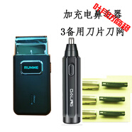 朗威（RUNWE）【官方】朗威往復式強力剃須刀刮胡刀磨砂質(zhì)感帶背刀鐵盒禮盒包裝實(shí)惠 朗威7101加3刀頭充電鼻毛器