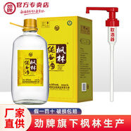 勁牌毛鋪窖酒50度5L約10斤玻璃瓶禮盒裝 高度酒 50度 5L 1瓶 楓林純谷酒
