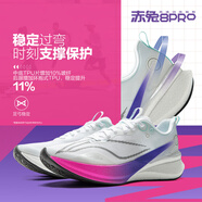 李寧赤兔8PRO新款跑鞋女防滑透氣軟彈舒適專業(yè)競速馬拉松耐磨運(yùn)動鞋 標(biāo)準(zhǔn)白-23 37