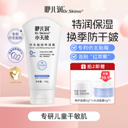 咿兒潤小天使仿生胎脂特潤霜寶寶面霜 新生兒舒緩保濕 身體護理霜滋潤保 小天使特潤霜150g