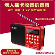 輝邦多功能收音機老人插卡小音箱評書(shū)機唱戲機超長(cháng)待機充電式包下載 紅色送資源卡或U盤(pán) 送50首廣場(chǎng)舞歌曲