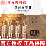 國(guó)臺(tái)百年譽(yù)酒53度醬香型白酒 53度 375mL 4瓶 整箱裝
