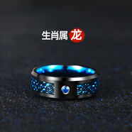 颯雅十二生肖戒指男潮小眾單身男士指環高級感蛇年本命年時尚飾品戒子 生肖龍【J202藍色】 21、22號