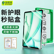 保視清適用ipad鋼化膜10.2英寸秒貼盒無塵倉護(hù)眼膜9/8/7代全屏防藍(lán)光保護(hù)膜防摔防指紋蘋果平板電腦貼膜