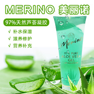 美麗諾新西蘭Merino  97%天然蘆薈凝膠 250g/支 3支包海外郵 所有膚質(zhì)