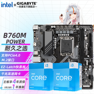 技嘉 i3 13100F/14100F/12100F盒裝搭H610/B760 主板CPU套裝 板u套裝 B760M POWER DDR5 進(jìn)階推薦 i3 14100F 4核8線程（無核顯）