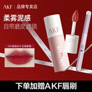 AKF唇泥唇彩唇釉口紅不易沾杯掉色學(xué)生啞光提亮修飾膚色唇頰兩用唇刷 【個(gè)性出挑山楂紅】M24紅梨醉酒