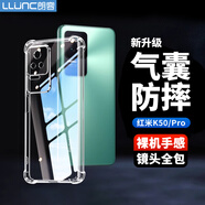 朗客 適用紅米K50手機殼K50pro透明殼通用鏡頭全包四角氣囊防摔手機保護套超薄TPU全透明軟殼簡(jiǎn)約潮款