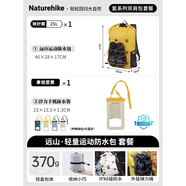 NatureHike戶(hù)外防水包溯溪漂流干濕分離雙肩包沙灘潛水游泳包輕量化背包 秋葉黃/25LIPX6級(jí)防水+手機(jī)防水