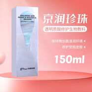 京潤珍珠透明質(zhì)酸修護(hù)生物敷料p型噴霧150ml面部激光光子嫩膚 1盒