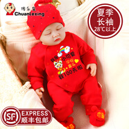 傳樂(lè )星（CHUANLEXING）2026馬年嬰兒新年拜年服滿(mǎn)月寶寶衣服百天男女過(guò)年冬款連體衣套裝 我100天-福蛇（夏季長(cháng)款+帽襪） 59cm (9-12斤/0-3月)滿(mǎn)月