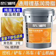 昆侖栩弩黃油潤滑油脂3號耐磨耐高溫黃油鋰基脂2#挖機軸承潤滑桶裝15公斤 通用耐磨(2號黃色)12公斤