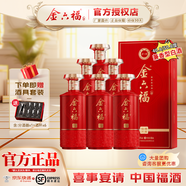 恪為白酒 福耀萬(wàn)里 中國福酒 兼香型酒五糧釀造喜慶婚宴喜酒 四川成都 40.8度 500mL 6瓶 整箱裝+手提袋*3