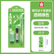 櫻花（SAKURA）透明2B自動(dòng)鉛筆答題卡涂卡筆考試專(zhuān)用鉛筆中考高考文具套裝禮物金榜題名