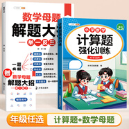 【斗半匠】小學(xué)數學(xué)計算題強化訓練1-6年級上冊數學(xué)口算題卡專(zhuān)項訓練一年級二年級三年級四年級五六年級上冊下冊人教版同步練習冊應用題乘除法筆算速算巧算口算題1000道計算題每天100道強化訓練 【解題大招
