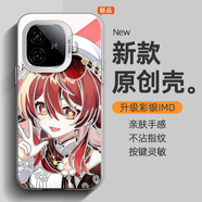 南風(fēng)臨 原神適用IQOOZ9turbo手機殼明日香z9彩銀硬殼初音高級感超薄防摔z9x網(wǎng)紅新款雷姆保護套 透白-胡桃HB iqooz9turbo