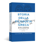 哲學(xué)從這里開始 作品暢銷全球30國，銷量超過2000萬冊 哲學(xué)寶典 西方哲學(xué)