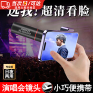 玄佑手機望遠鏡演唱會(huì )長(cháng)焦鏡頭高倍高清演唱會(huì )拍攝神器夜視單筒鏡觀(guān)鳥(niǎo)拍照便攜微光清晰變焦拍照攝像頭 2000X25望遠鏡【可調 贈配件】