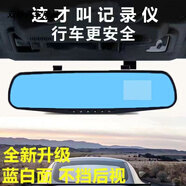 行車(chē)記錄儀倒車(chē)影像一體機高清電子狗測速后視鏡前后雙鏡頭汽車(chē)載 2.3寸按鍵(高清單鏡頭)不配卡