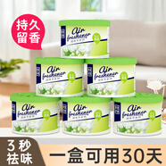 宜家清芬（E-HOME）空氣清新劑室內(nèi)固體香膏廁所除臭清香劑房間鞋柜車載香薰除味劑 （100g大盒經(jīng)典款）茉莉香味 3盒裝