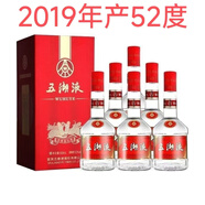 五糧液VVV柔和精制 52度濃香型白酒500ml禮盒裝送禮收藏 52度 500mL 6瓶 五湖液祝君如意吉祥