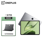 一加平板 11.61英寸平板電腦 2.8K144Hz高刷原彩屏 8GB+128GB 深空灰 辦公游戲?qū)W習(xí)平板【鍵盤套裝】