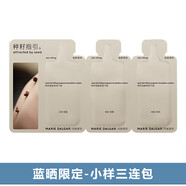 瑪麗黛佳藍曬限定款種籽氣墊遮瑕保濕持久不易脫妝奶油肌干皮情人節(jié)禮物 【贈品勿拍】小樣試用裝3連包
