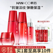 韓后紅石榴水乳套裝護(hù)膚品女補(bǔ)水保濕抗皺緊致化妝品中年媽媽禮物全套 四件套：水+乳+霜+精華