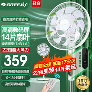 格力（GREE） 電風(fēng)扇家用14葉輕音落地扇 22檔大風(fēng)量 直流變頻一級能效 12小時(shí)定時(shí)智能遙控風(fēng)扇FDZ-40X96Bdg9
