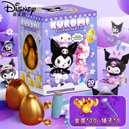 迪士尼（Disney）2025年新款兒童砸金蛋盲盒5玩具女孩子8女童的生日禮物3到6歲 庫洛米砸金蛋20粒裝