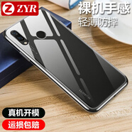 ZYR 適用于華為nova3手機(jī)殼透明nova3i/3e微磨砂軟殼全包防摔保護(hù)套 【透明殼】 nova3e