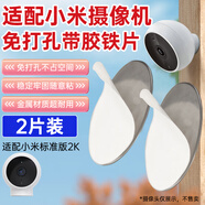 trendsetter適用小米攝像頭支架免打孔磁吸鐵片底座小米標(biāo)準(zhǔn)版2K/螢石C1HC/C2C/360小水滴監(jiān)控吊裝壁裝配件