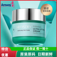 安利雅姿臻萃煥活潔面乳爽膚水煥活緊致面霜日液淡化皺紋緊致肌膚 緊致面霜