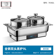 自助餐保溫爐電加熱布菲爐不銹鋼保溫鍋商用餐盤快餐售飯臺(tái)保溫臺(tái) 雙頭蒸爐配蒸籠2個(gè)/智能觸控調(diào)溫