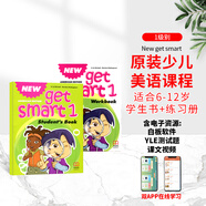 getsmart教材 6-12歲少兒英語(yǔ)教材新版new get smart 1-6級可選書(shū)本+練習冊小學(xué)英語(yǔ)教材含教學(xué)資料互動(dòng)軟件少兒美語(yǔ)英語(yǔ)書(shū)籍教材 1級別（書(shū)本+練習冊+APP）