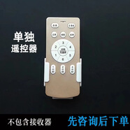 [非萬(wàn)能僅同款通用]通用風(fēng)扇燈遙控器金色TCL金色風(fēng)扇燈遙控器 金色遙控(同款通用)