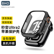 BHO【秒變ultra2】適用蘋(píng)果手表保護(hù)殼apple watch s10/9保護(hù)殼鋼化膜套iwatch s8/7/6/se2保護(hù)套高清 秒變ultra【黑色】 7/8/s9代【41mm表盤(pán)】