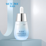 水密碼精華液水光美白提亮膚色淡斑補水保濕收縮毛孔修護煙酰胺女