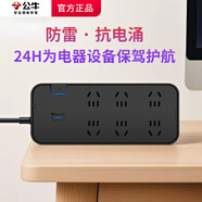 公牛（BULL）防雷插座排插插線板抗電涌高端家用辦公電器接線板USB快充多功能擴展插頭智能超功率過載保護開關(guān) 【防雷抗電涌】六插位總控1.8米-過載保護