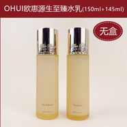 歐蕙【七夕禮物】Ohui歐蕙極致源生修顏系列 水乳單品再生補水抗皺 水乳無(wú)盒