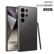 顏頌三星s24ultra手機(jī)殼新款硅膠韓國(guó)超薄磨砂潮牌保護(hù)套軟殼ins網(wǎng)紅潮牌簡(jiǎn)約全包防摔外殼膚感男女款 鈦黑-鈦黑色 SM-S24Ultra【單殼】
