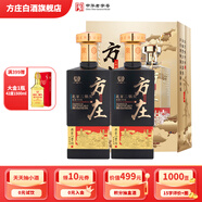 方莊北京二鍋頭42度 優(yōu)級清香型白酒禮盒 送禮長(cháng)輩宴請酒席純糧酒整箱 42度 500mL 2瓶 [大師黑]