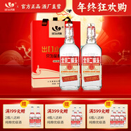 永豐牌北京二鍋頭清香型糧食酒500ml*2瓶禮盒裝送禮酒小方瓶正品口糧酒 42度 500mL 2瓶 紅標(biāo)禮盒裝
